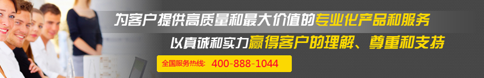 為客戶提供高質(zhì)量和最大價(jià)值的專業(yè)化產(chǎn)品和服務(wù)
